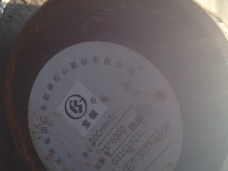 玉门20CrMnTi合金结构钢
