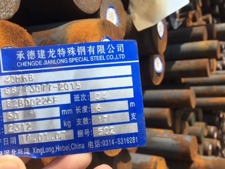 玉门40MnB合金结构钢